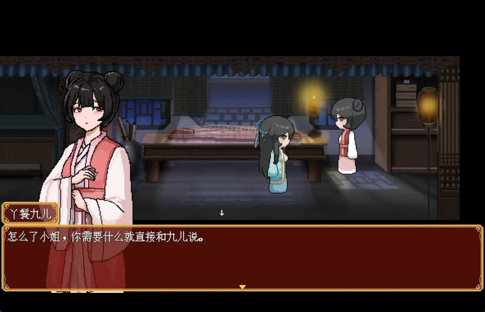 合欢宗女修传 攻略要点 演示图 4